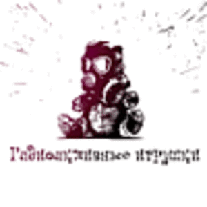 РадиоАктивные Игрушки