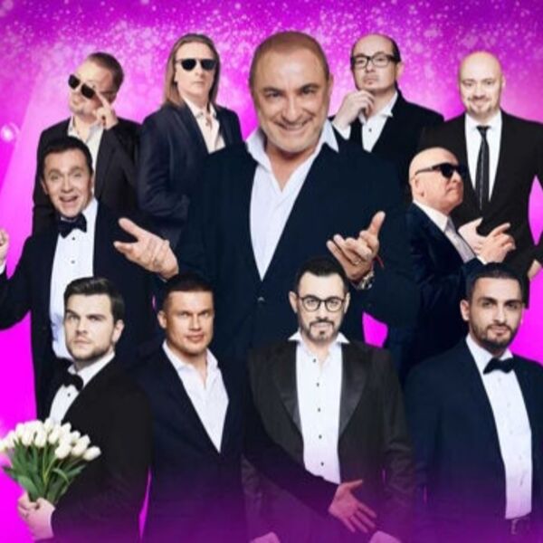 Концерт хора Турецкого