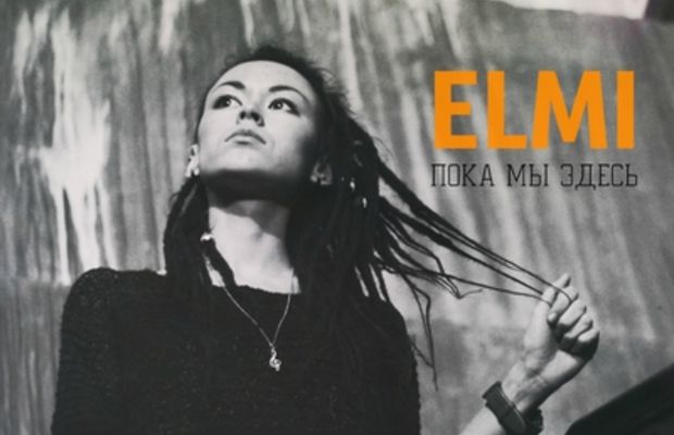 ELMI