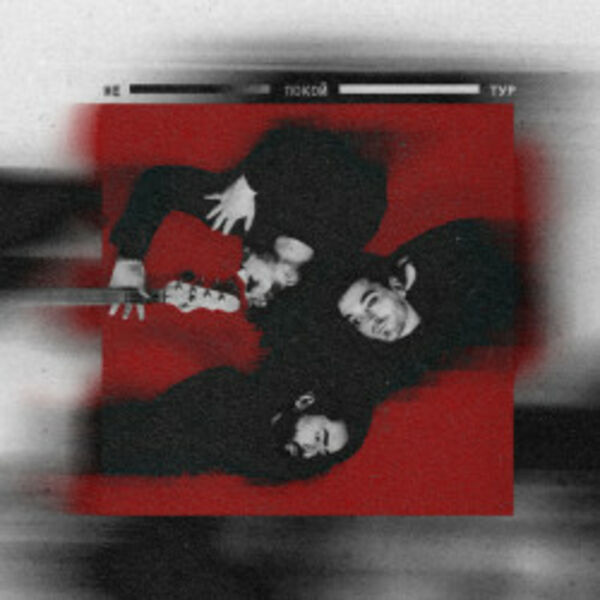 Группа «Аффинаж»