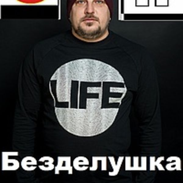 безделушка