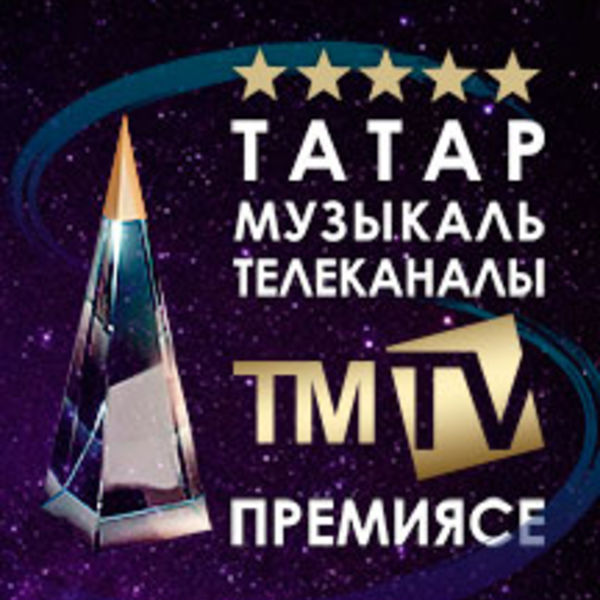 Татар музыкаль телевизион премиясе TMTV, КРК 
