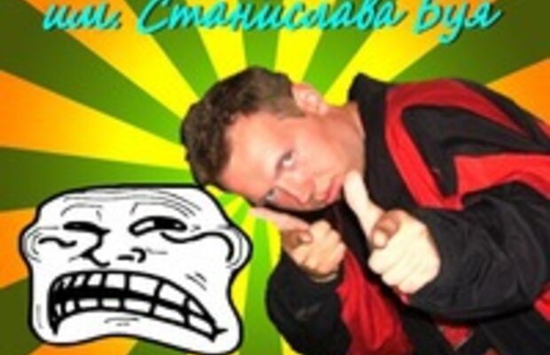 Гнилой Район