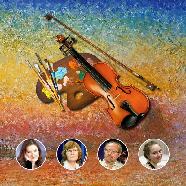 Музыка красок