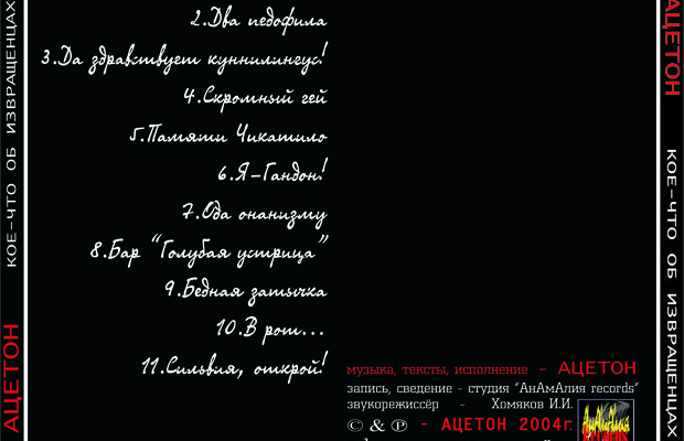 HAX-ALL АЦЕТОН