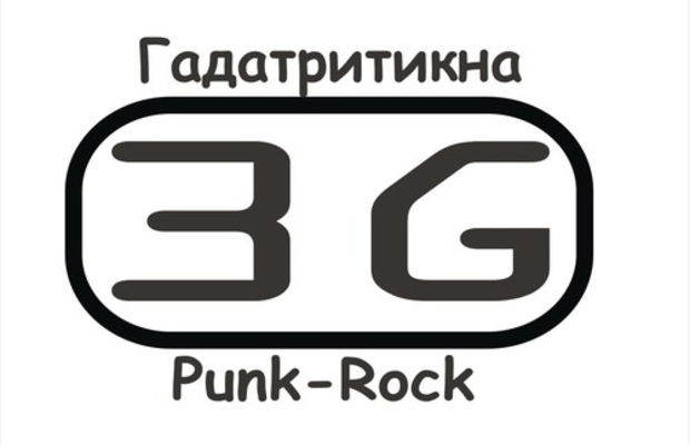 Гады
