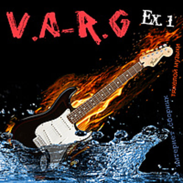 V.A - R.G. Выход Первый (2010)