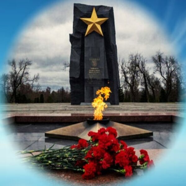 Поклонимся великим тем годам