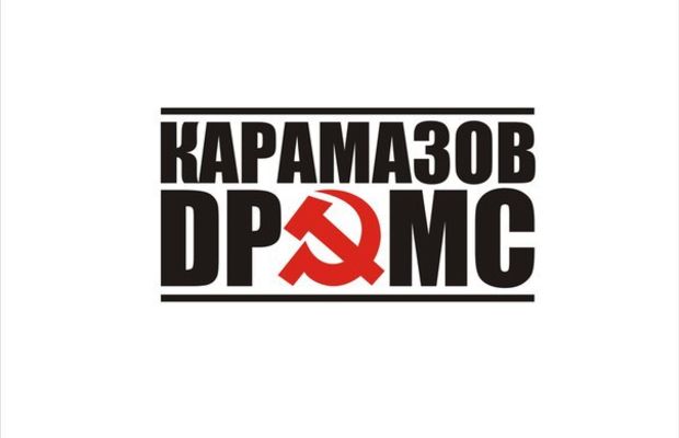 Карамазов Драмс