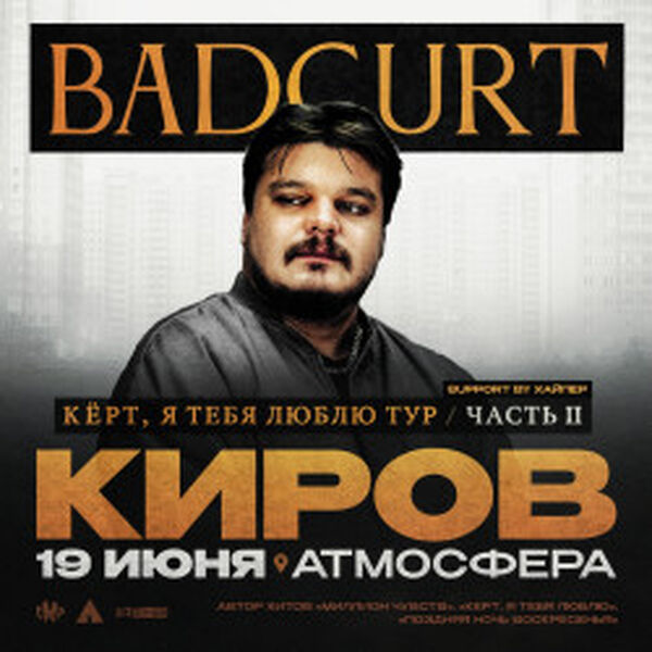 BadCurt