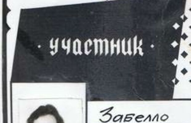 Группа Мафия