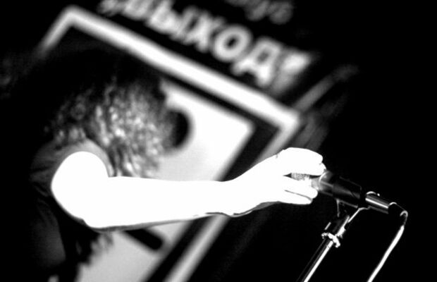 Концертное