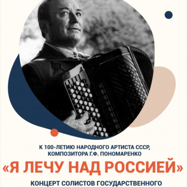 Схема зала филармонии пономаренко краснодар