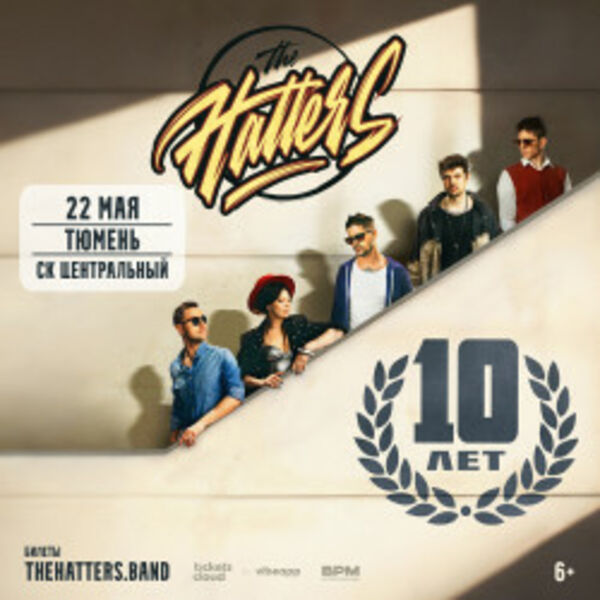 Группа «The Hatters»