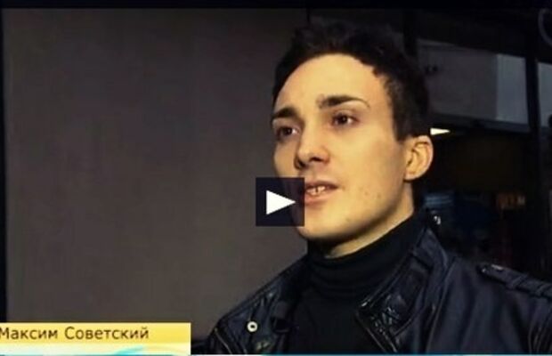 Макс Советский 