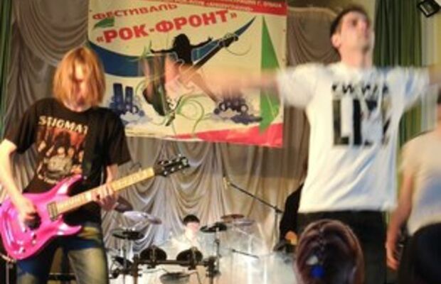 Фестиваль "Рок-Фронт"