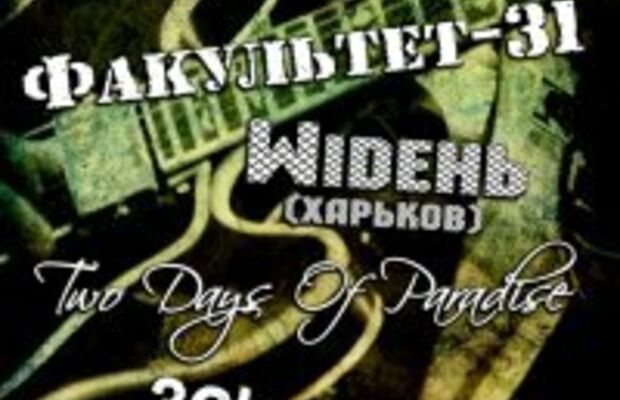 Афиши концертов