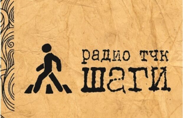 РадиоТЧК