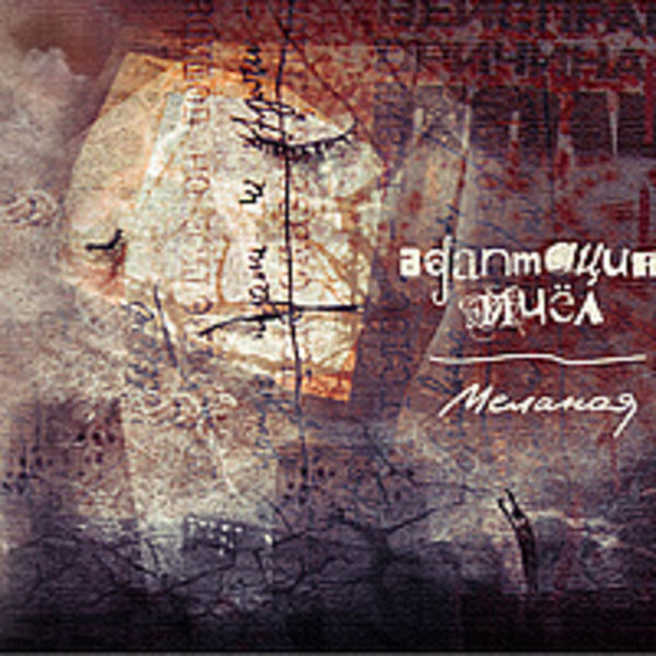 Меланоя
