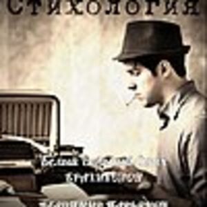 poetry.vladimir_maryanov