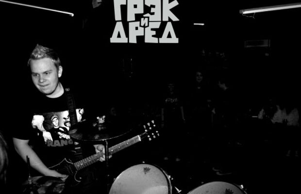 Группа Грэк и Дред