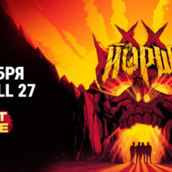 Группа «Йорш»