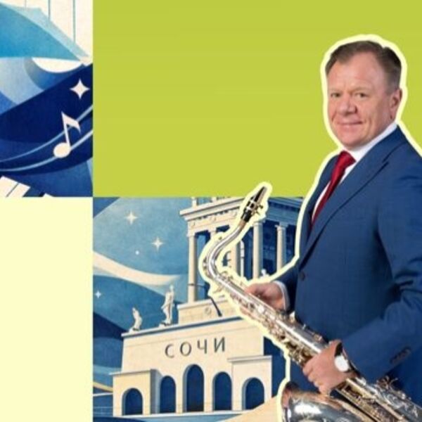 Фестиваль «XVII Sochi Jazz Festival. Открытие»