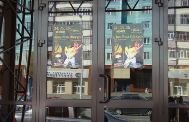 Гастроли в город-герой Сургут (июль 2009)