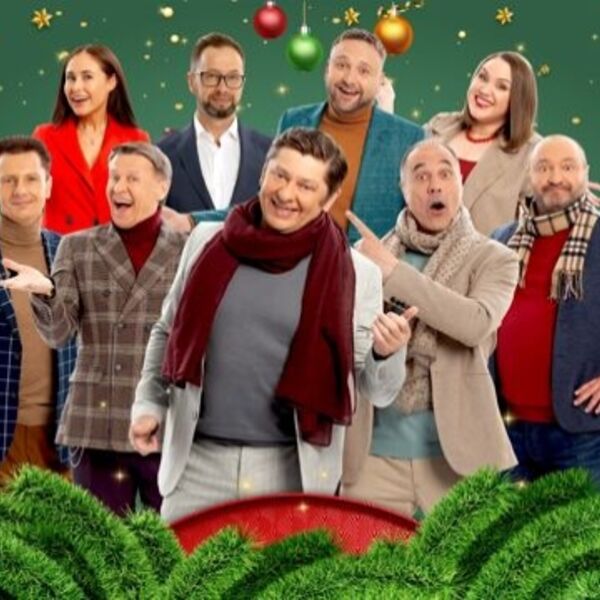 Новогоднее шоу «Уральские Пельмени»