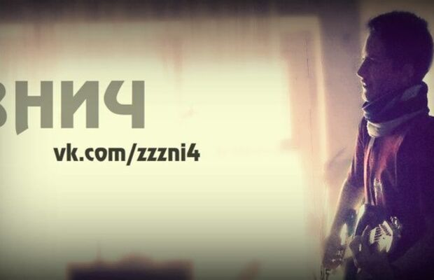 ЗНИЧ в АКУНА-МАТАТА