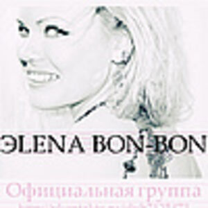 Элена Bon-Bon