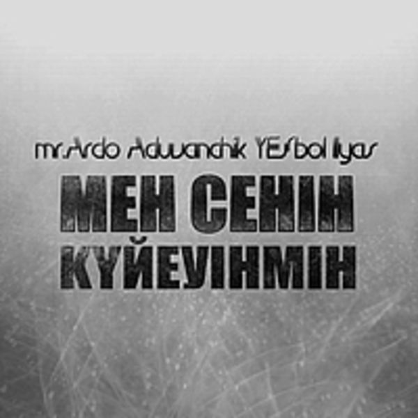 Mr.Ardo,Aduvanchik,YESbol,Ilyas
