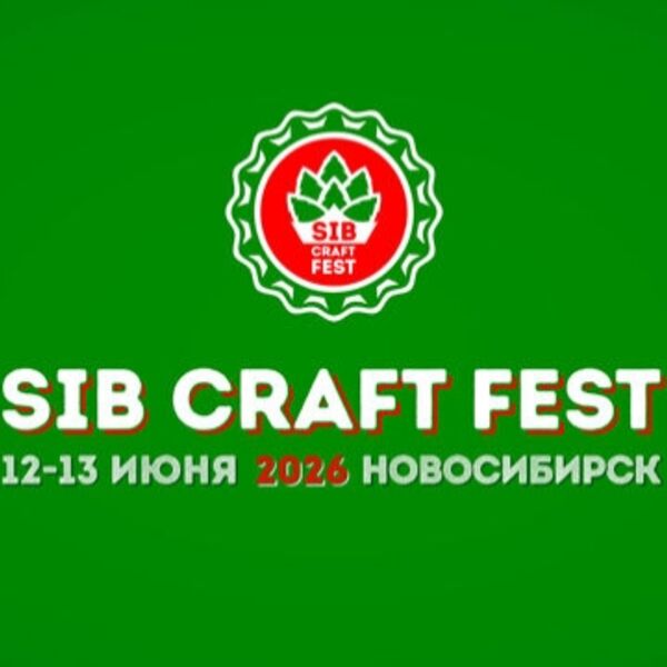 Sib Craft Fest 2026