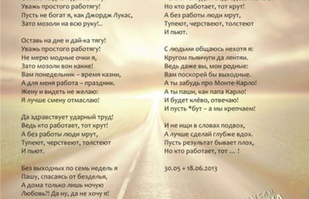 Мысли дурака (2014)