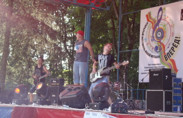 Live in Вперёд