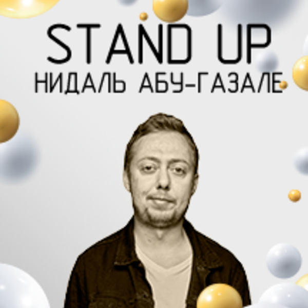 Абу шоу билеты