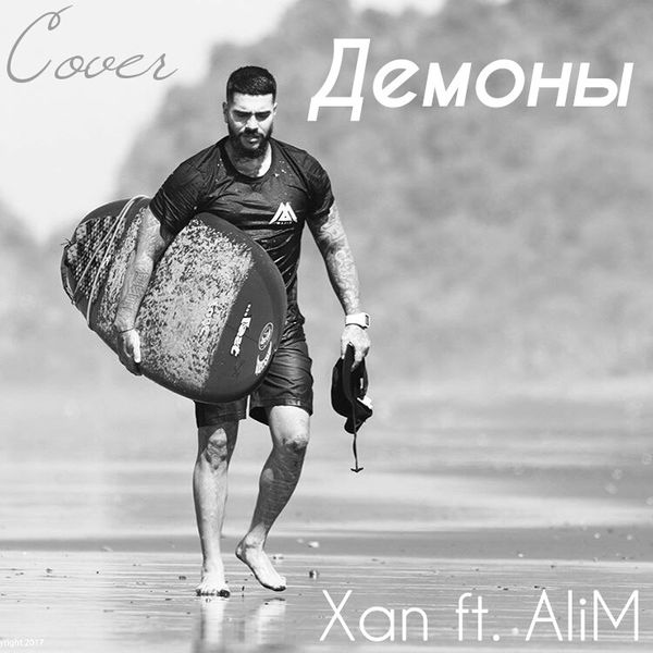 Демоны