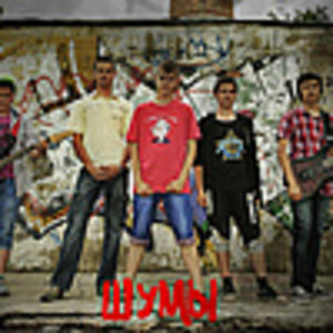 ☮ШуМы☮
