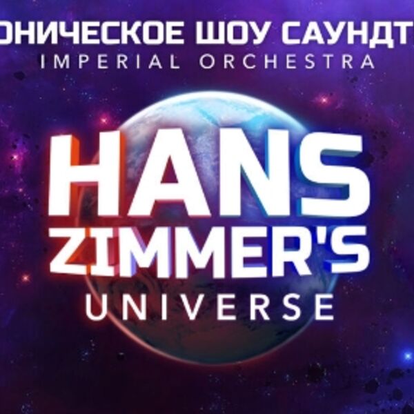 Cinema Medley: Hans Zimmer's Universe