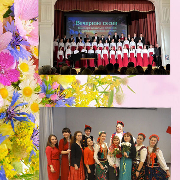 Весенние гармонии. Концерт