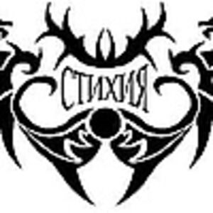 Стихия