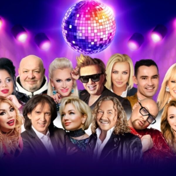 Дискотека. Хиты 80-90-2000-х