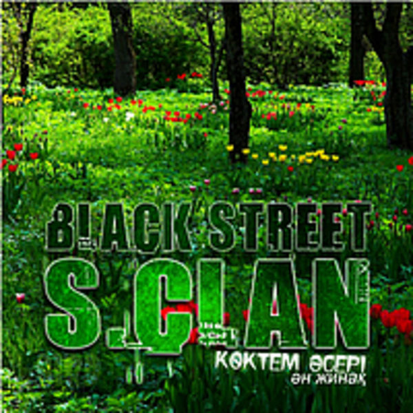 Black Street S.Clan - Көктем әсері 2012