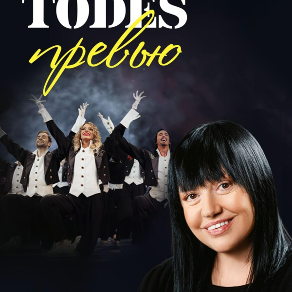 TODES