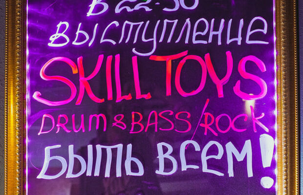 SKILL TOYS - KILLFISH DISCOUNT BAR 26,04,14