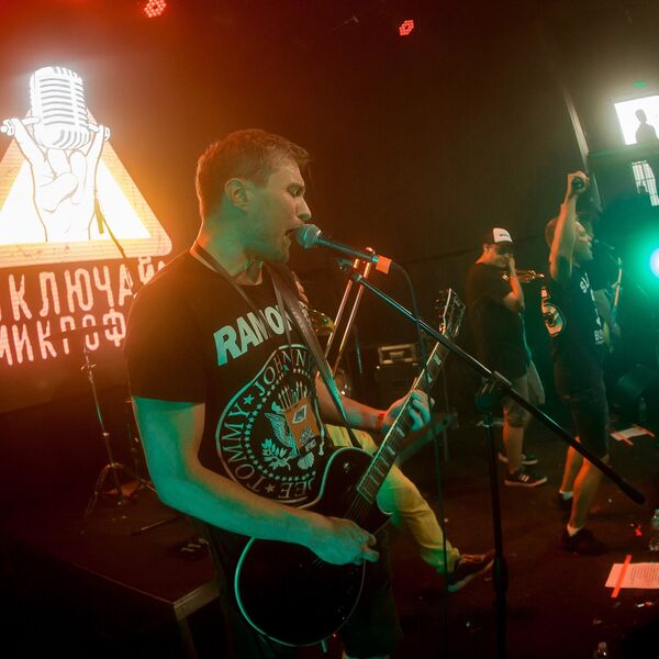 Включай микрофон!