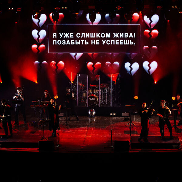 Sinteza Orchestra. Караоке с оркестром