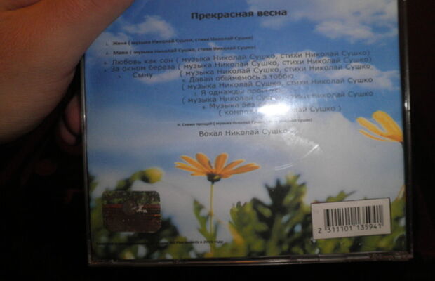 Funk bellies - Прекрасная весна 