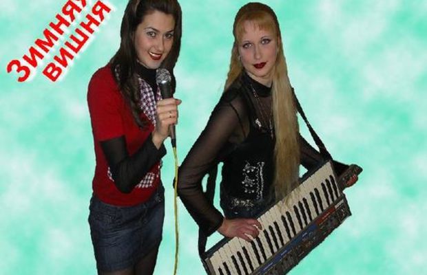 группа Зимняя вишня