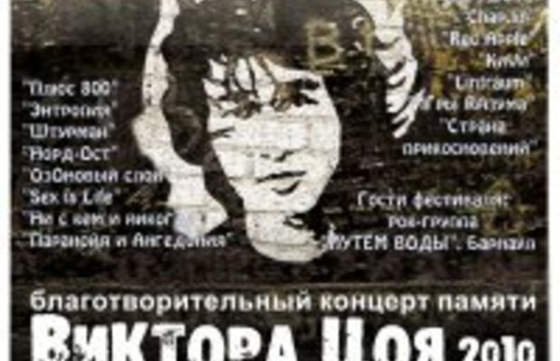 Lintraum в Баре Че Гевара, г.Красноярск